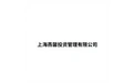 上海燕馨投资管理有限公司 标志
